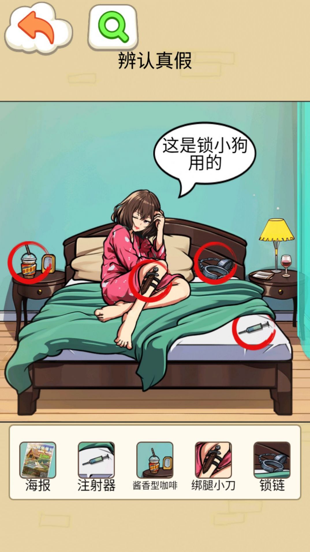 游戏截图