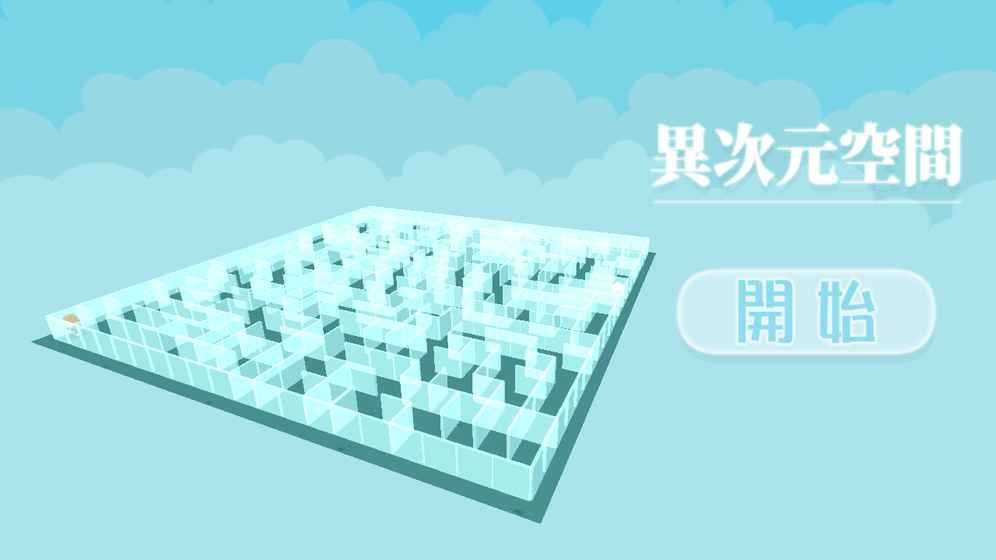 异梦空间安卓免费版