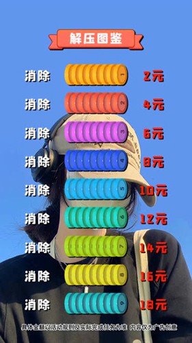 解压高手手游直装版