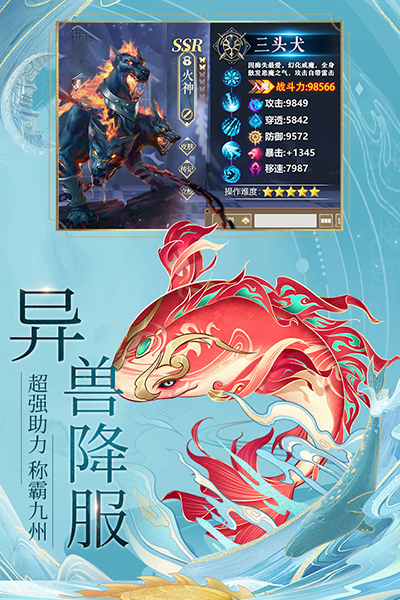 九州八荒录手游版图2