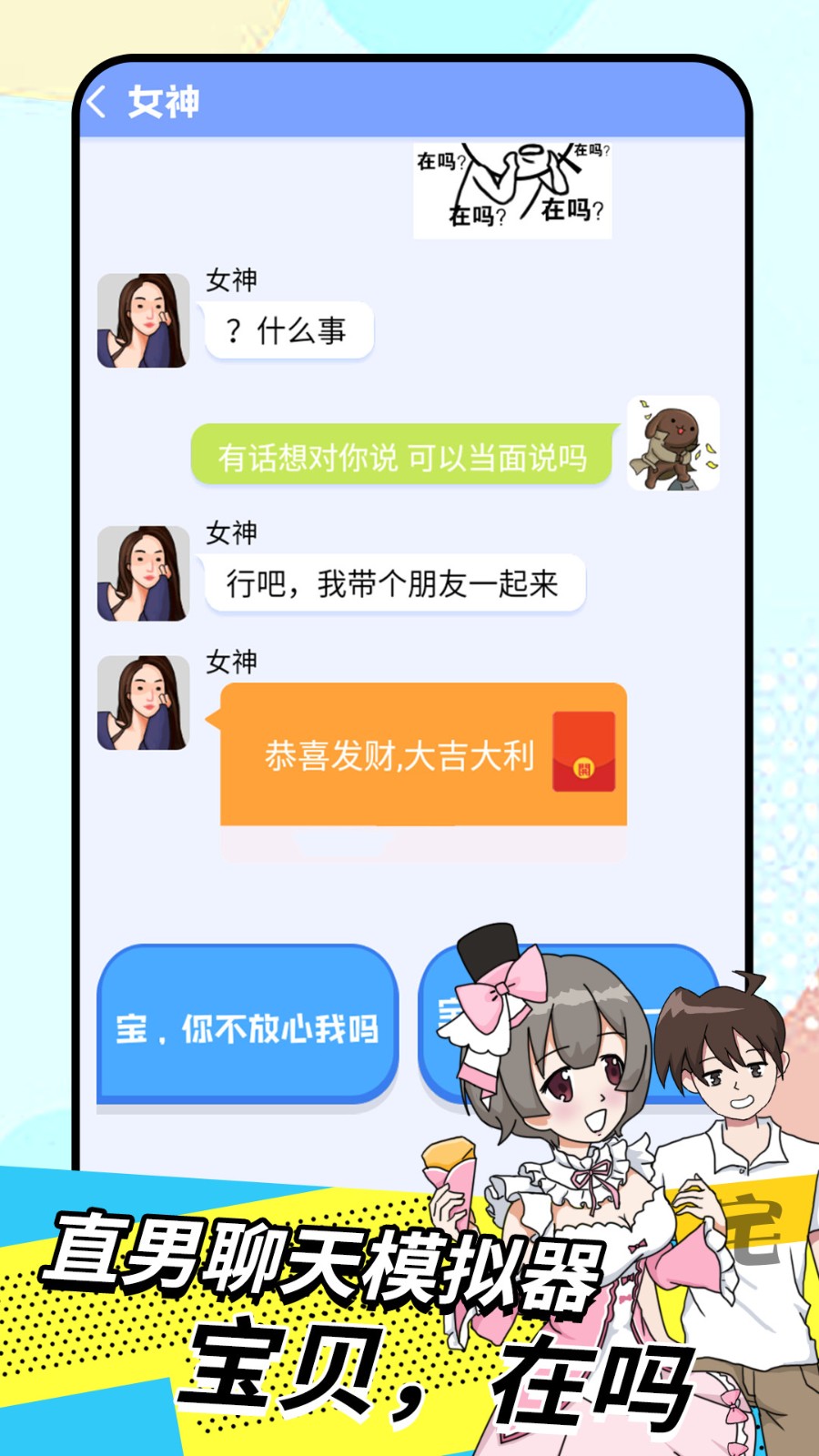 我的女友养成计划游戏安装包