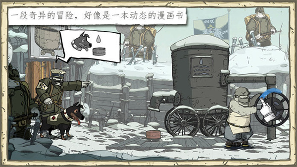 勇敢的心伟大战争(Valiant Hearts)(3)