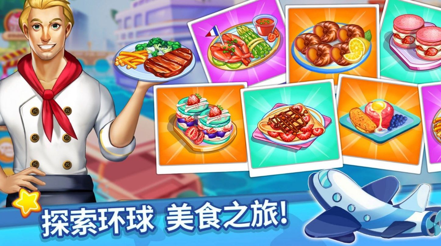 吃货美食街免费版