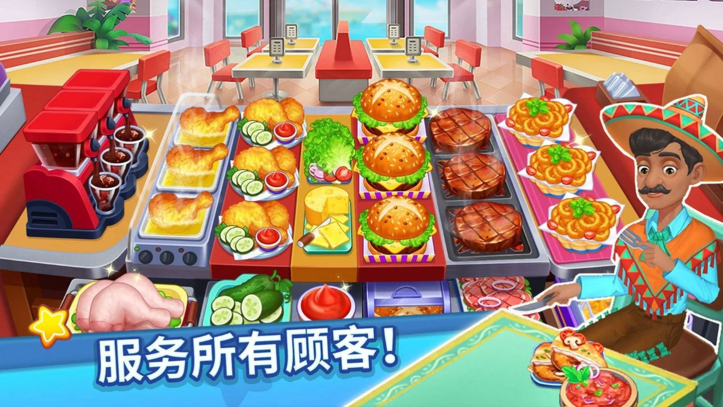 吃货美食街免费版
