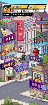 拳王的逆袭手游无广告版