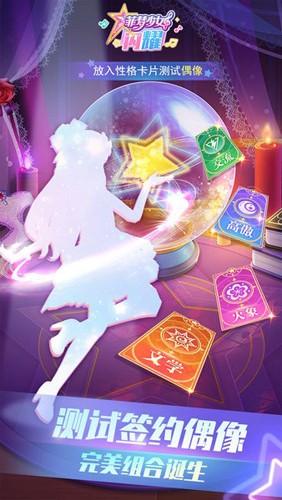 菲梦少女闪耀中文版图2