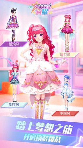 菲梦少女闪耀中文版图4