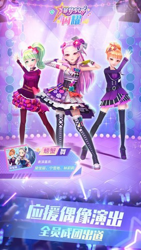 菲梦少女闪耀中文版图1
