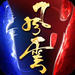 风云之天下会安卓免费版