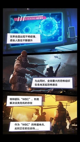 一枪制敌安卓免费版