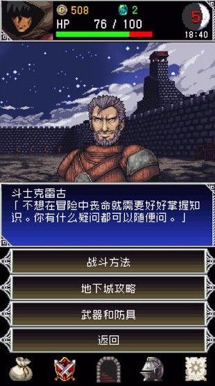 暗黑之血2(DarkBlood2)游戏安装包