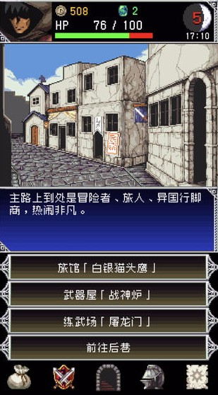 暗黑之血2(DarkBlood2)游戏安装包