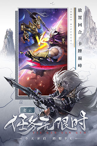铁杆三国3