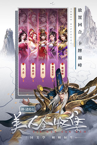 铁杆三国4