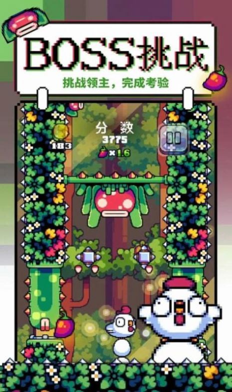 咕咕鸡向上冲免费原版