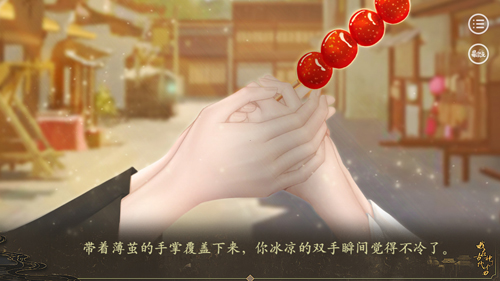 我在古代种了个田正版图1
