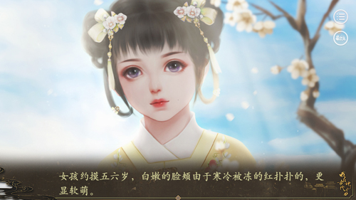 我在古代种了个田正版图2