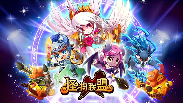 怪物联盟游戏纯净最新版图1