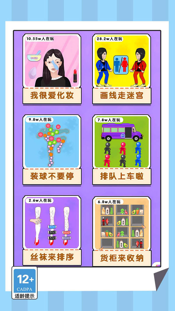 连线挑战专家图3