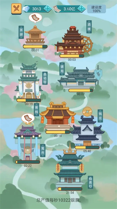 武侠人生模拟器游戏无广告版