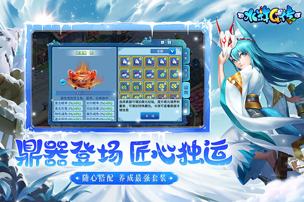 水浒Q传通用版图1