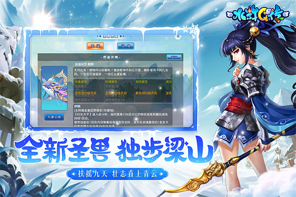 水浒Q传通用版图4