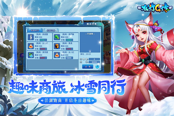 水浒Q传通用版图2