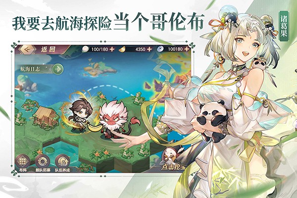 三国志幻想大陆(官服)图3