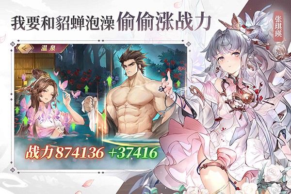 三国志幻想大陆(官服)图2