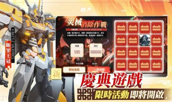 战火T官方最新版