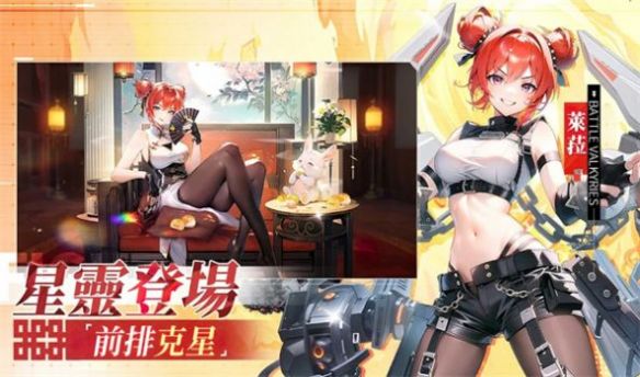 战火T官方最新版