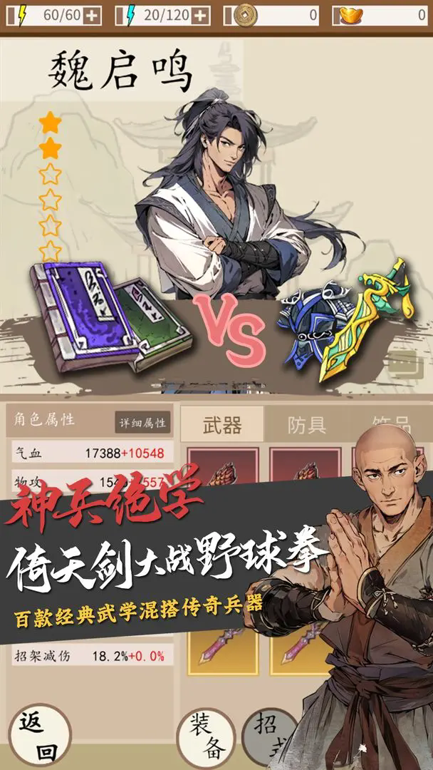 穿越手册(1)
