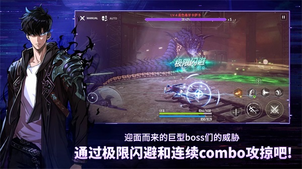我独自升级起立免费原版