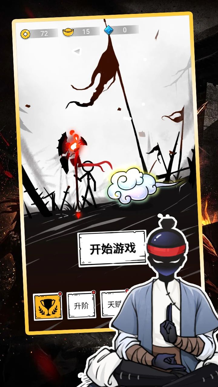 叫我火柴人免费原版