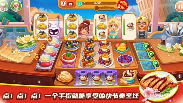 料理餐厅小屋安卓官方版