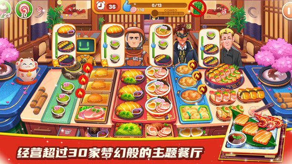 料理餐厅小屋安卓官方版