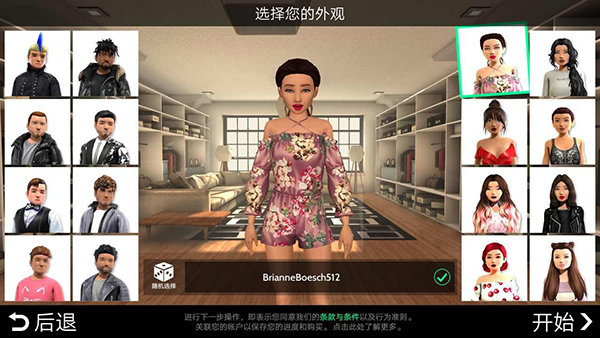 虚拟世界(Avakin Life)最新免费版