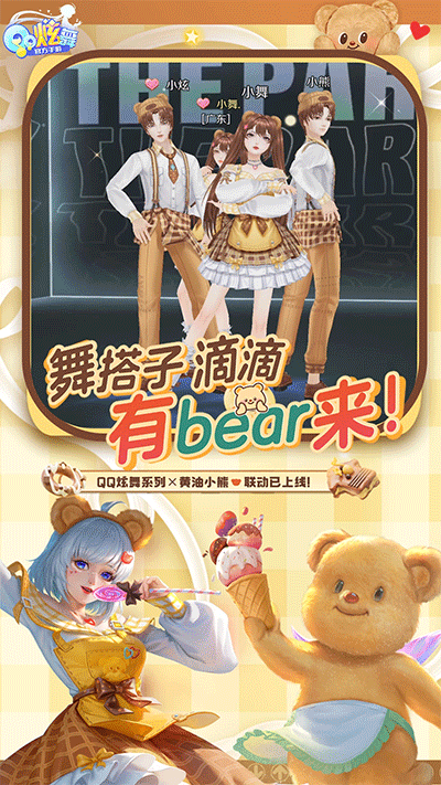 qq炫舞外挂