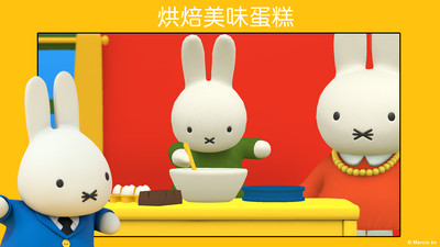 米菲的世界(3)