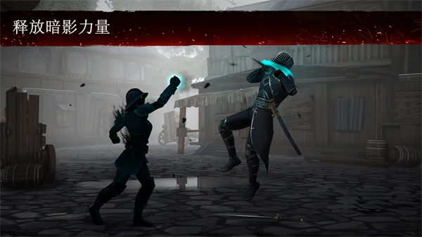 暗影格斗3(Shadow Fight 3)游戏正版