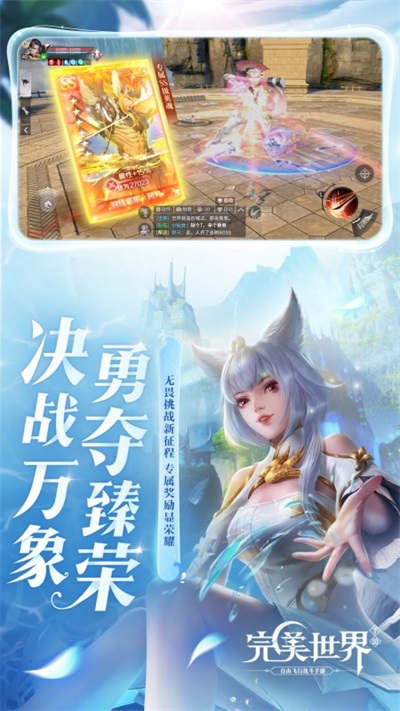完美世界(2)