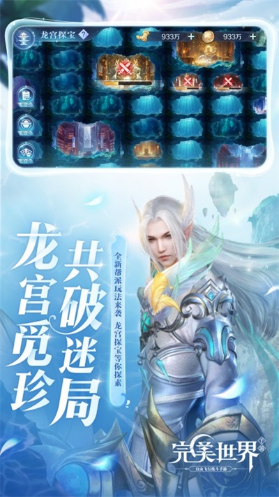 完美世界(1)