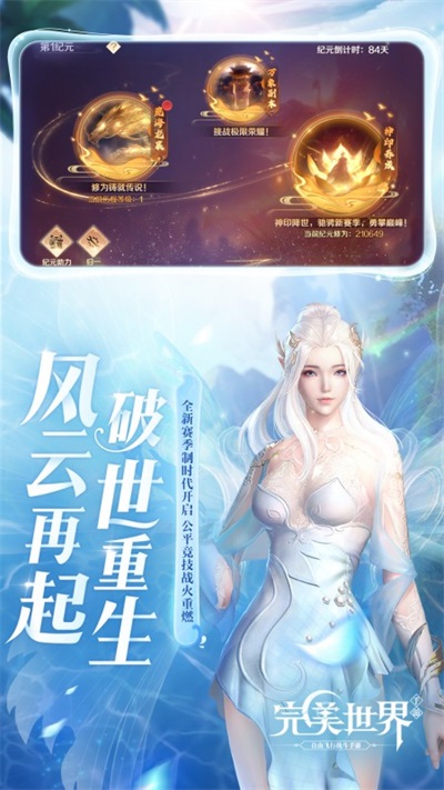 完美世界(4)