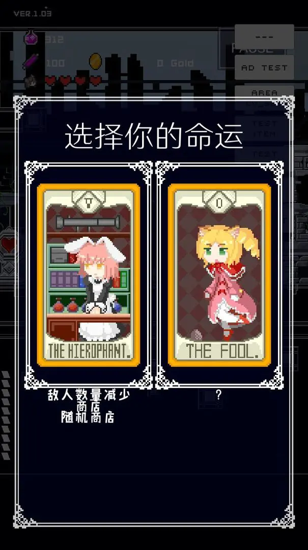 穿梭物语手游直装版