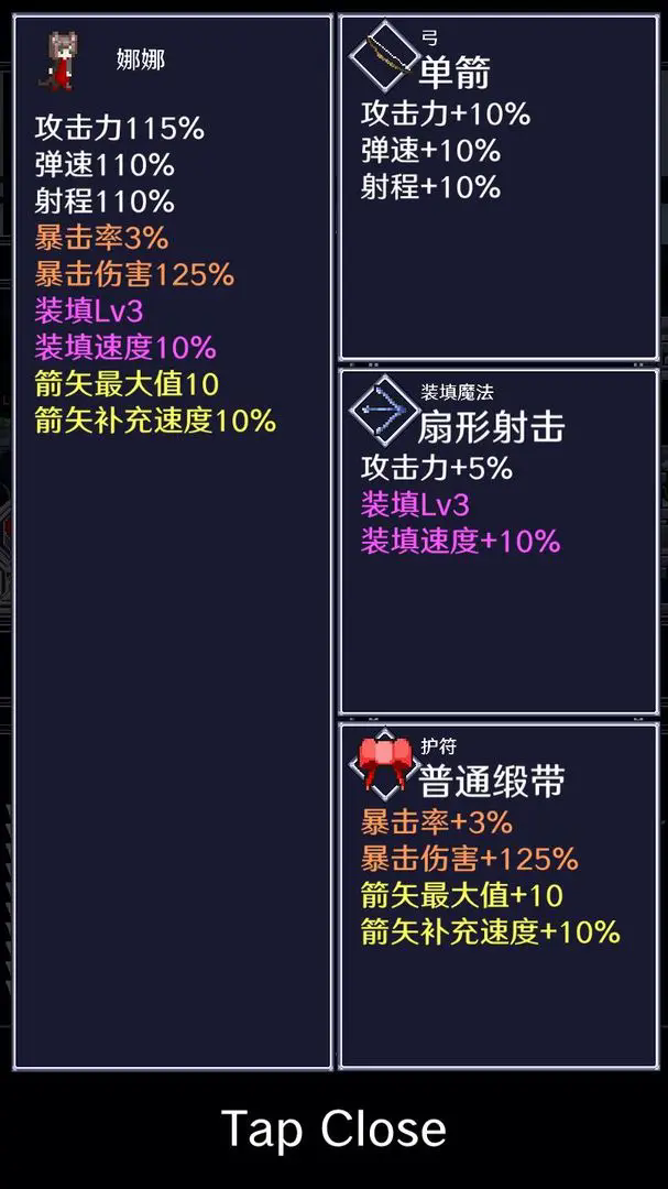 穿梭物语手游直装版