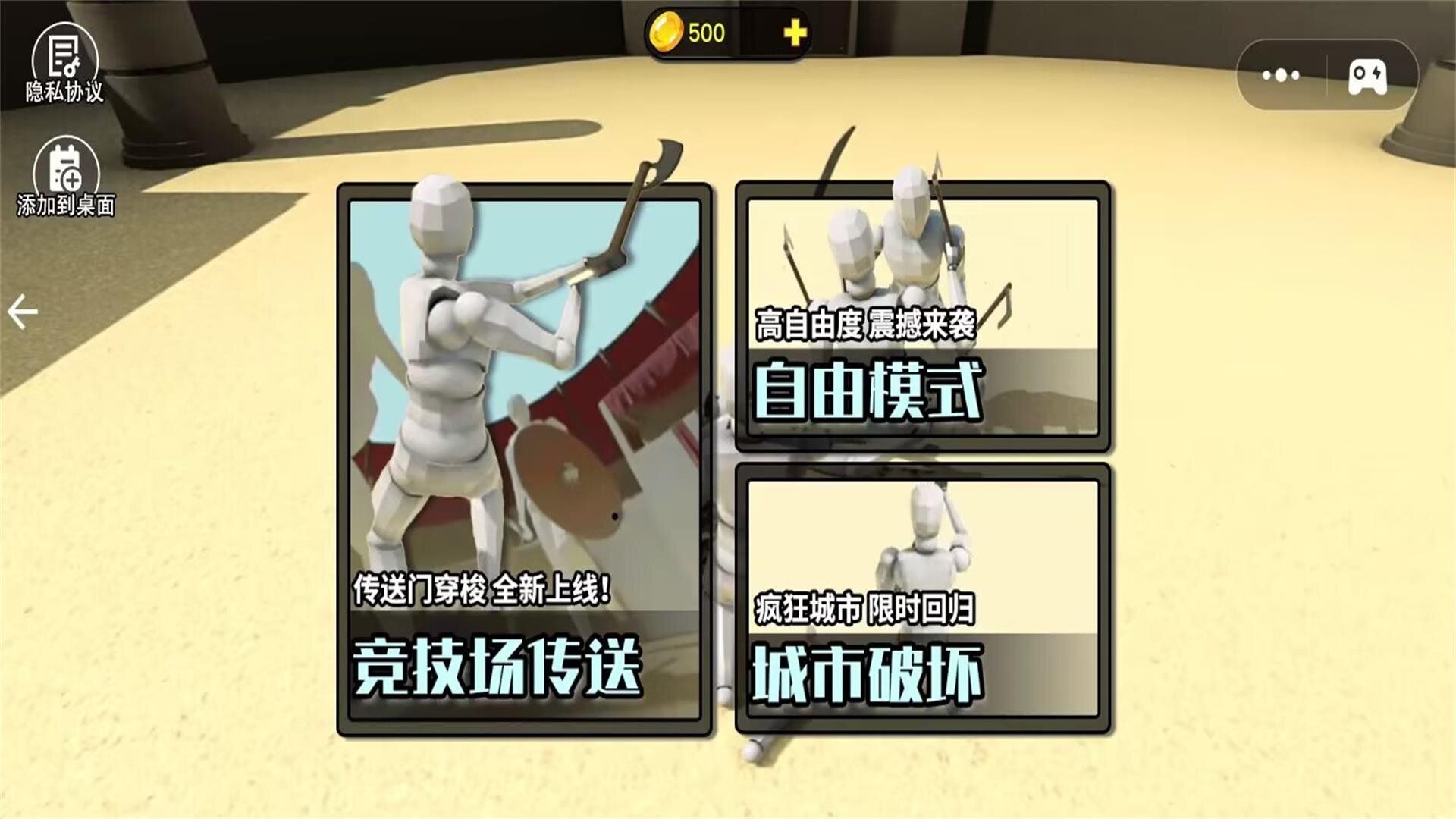 我要战斗图1