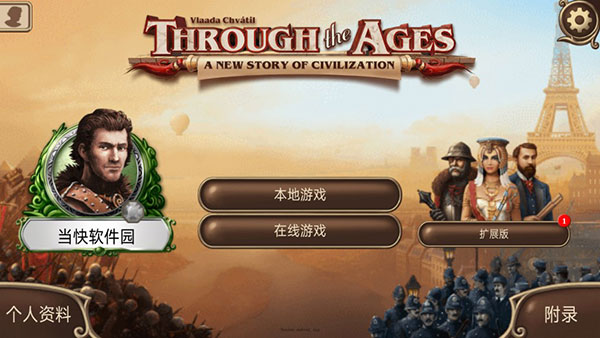 历史巨轮正版(2)