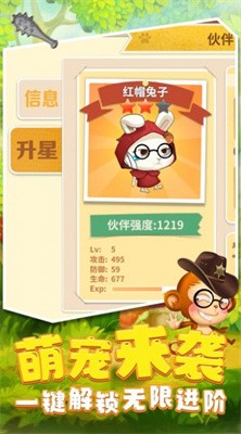 决斗动物之森免费版