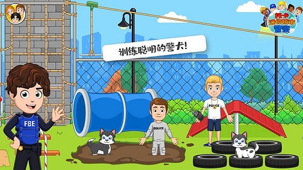 托卡迷你城市警察无广告版