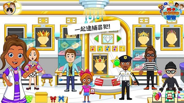 托卡迷你城市警察无广告版